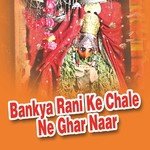 Bankya Rani Ke Chale Ne Ghar Naar - Lakshman Singh Rawat Song Download