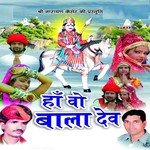 Haan Wo Bala Dev - Lakshman Singh Rawat Song Download
