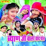 Byan Ji Walo Chand Poll - Lakshman Singh Rawat Song Download