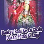 Bankya Rani Ke Le Chalo Dakan Patan Ki Lagi - Lakshman Singh Rawat Song Download